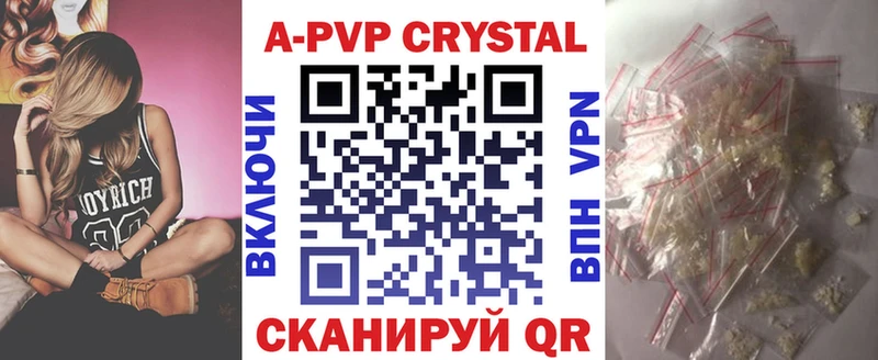 Купить  Новоуральск  A PVP Соль 