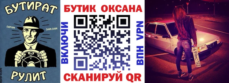 Купить закладки  Новоуральск  Бутират GHB 