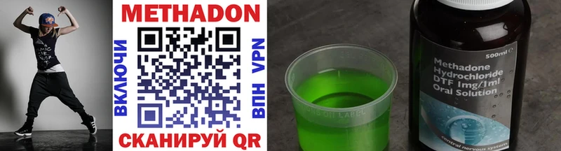 Купить где  Новоуральск  Метадон кристалл 